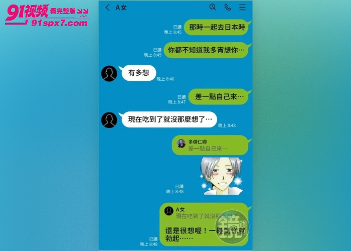 台湾尊胜法林佛学会主持 多桀仁卿 与多女聊骚约炮 露骨聊天记录性爱视频流出 - 图22