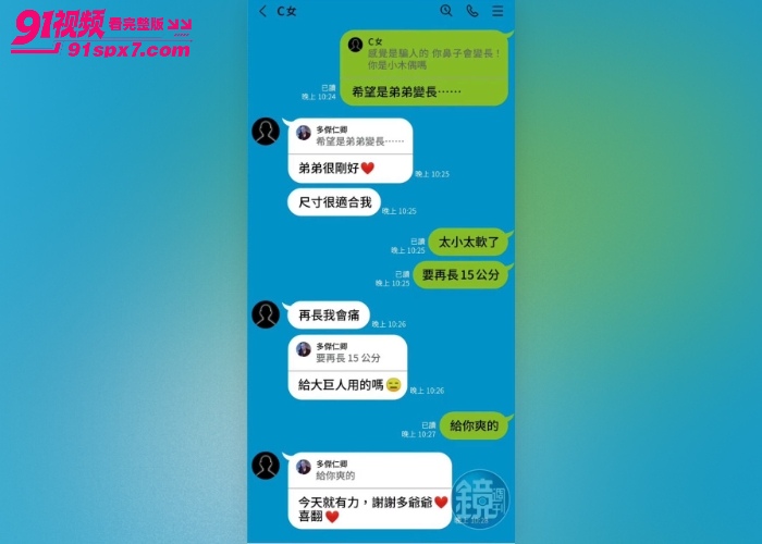 台湾尊胜法林佛学会主持 多桀仁卿 与多女聊骚约炮 露骨聊天记录性爱视频流出 - 图23