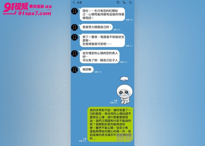 台湾尊胜法林佛学会主持 多桀仁卿 与多女聊骚约炮 露骨聊天记录性爱视频流出 - 图24