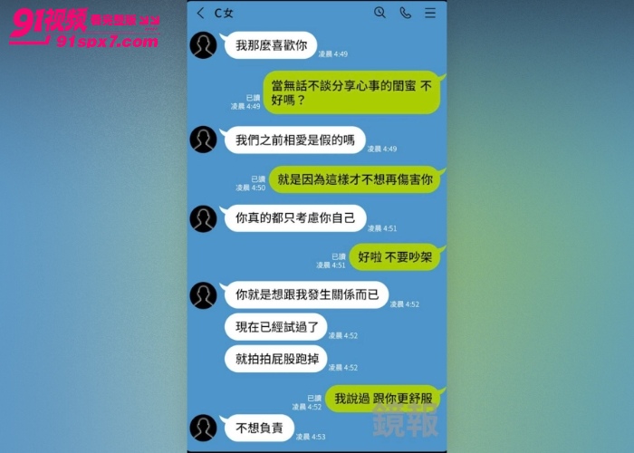 台湾尊胜法林佛学会主持 多桀仁卿 与多女聊骚约炮 露骨聊天记录性爱视频流出 - 图25