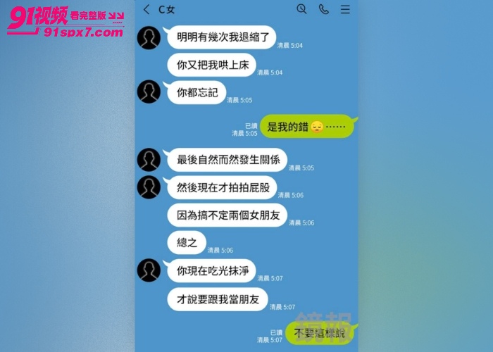 台湾尊胜法林佛学会主持 多桀仁卿 与多女聊骚约炮 露骨聊天记录性爱视频流出 - 图26