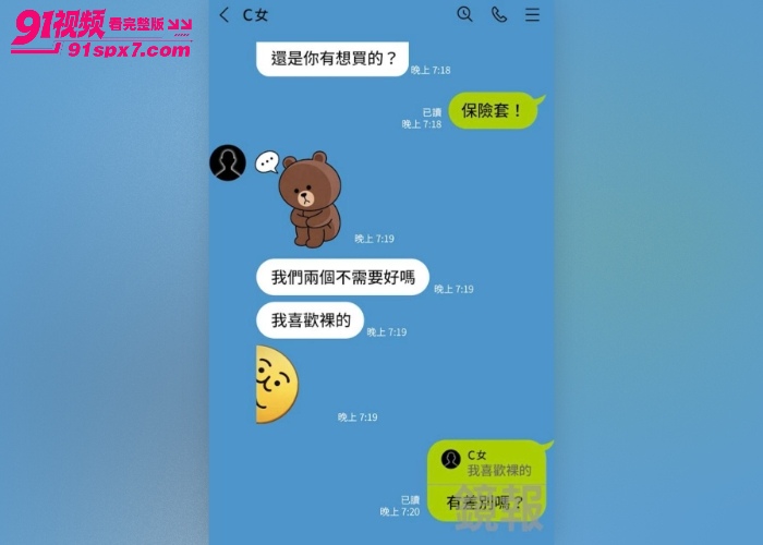 台湾尊胜法林佛学会主持 多桀仁卿 与多女聊骚约炮 露骨聊天记录性爱视频流出 - 图27