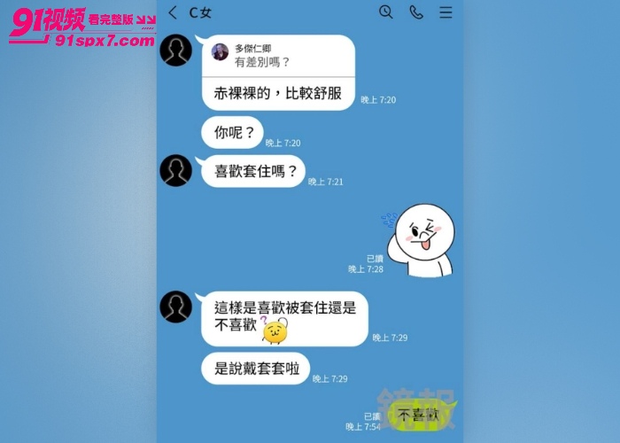 台湾尊胜法林佛学会主持 多桀仁卿 与多女聊骚约炮 露骨聊天记录性爱视频流出 - 图28