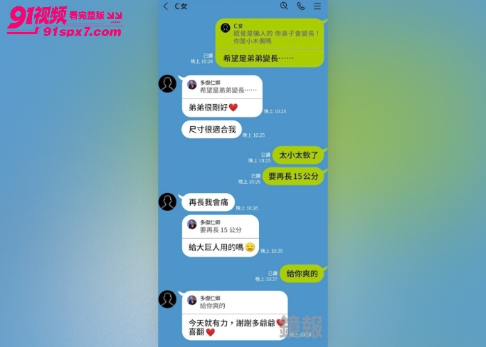台湾尊胜法林佛学会主持 多桀仁卿 与多女聊骚约炮 露骨聊天记录性爱视频流出 - 图29