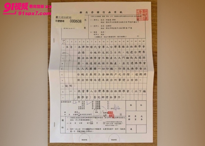 台湾尊胜法林佛学会主持 多桀仁卿 与多女聊骚约炮 露骨聊天记录性爱视频流出 - 图31