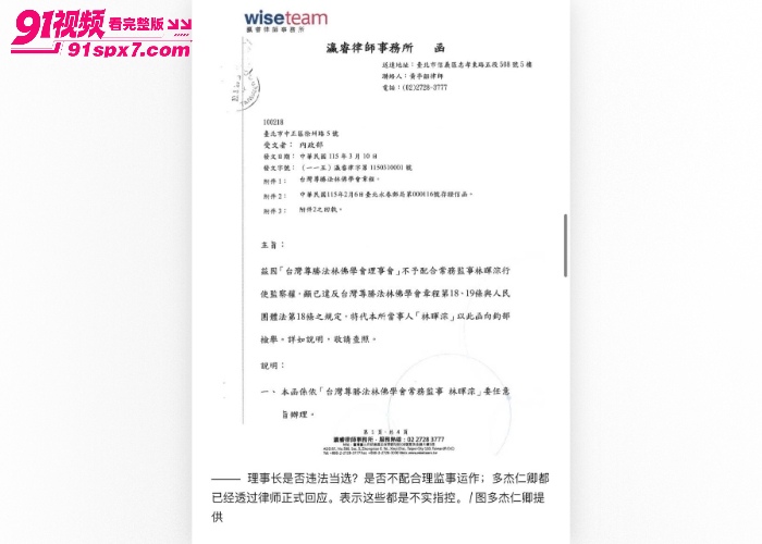 台湾尊胜法林佛学会主持 多桀仁卿 与多女聊骚约炮 露骨聊天记录性爱视频流出 - 图32