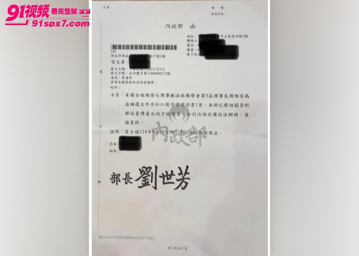 台湾尊胜法林佛学会主持 多桀仁卿 与多女聊骚约炮 露骨聊天记录性爱视频流出 - 图33