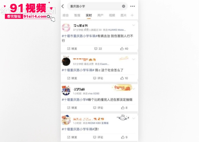 湖北十堰发生严重车祸 车撞学生伤亡几十人 肇事司机撞完人淡定抽烟 疑似报复社会 - 图1