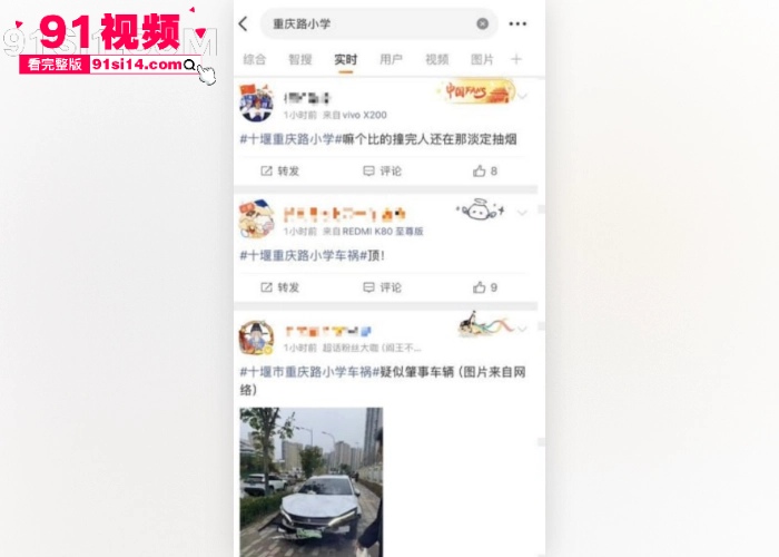 湖北十堰发生严重车祸 车撞学生伤亡几十人 肇事司机撞完人淡定抽烟 疑似报复社会 - 图2