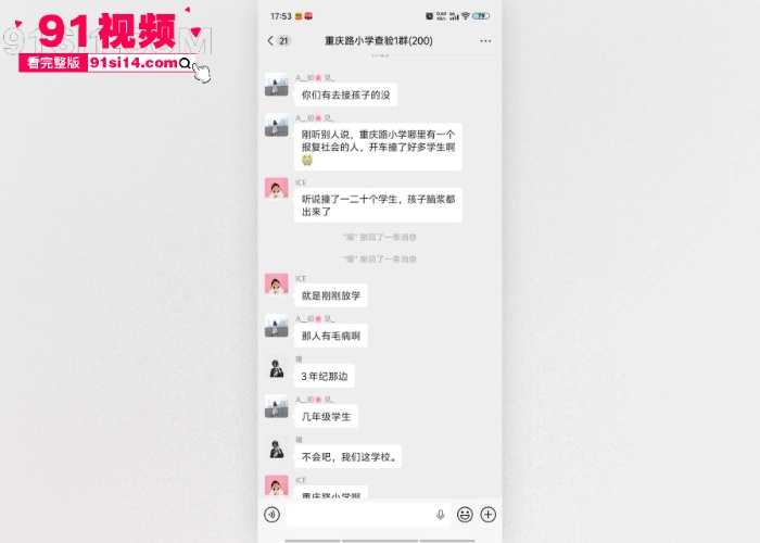 湖北十堰发生严重车祸 车撞学生伤亡几十人 肇事司机撞完人淡定抽烟 疑似报复社会 - 图4