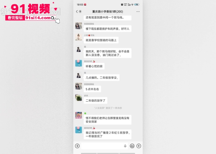湖北十堰发生严重车祸 车撞学生伤亡几十人 肇事司机撞完人淡定抽烟 疑似报复社会 - 图5
