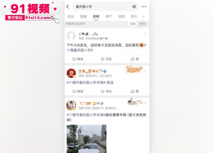 湖北十堰发生严重车祸 车撞学生伤亡几十人 肇事司机撞完人淡定抽烟 疑似报复社会 - 图8