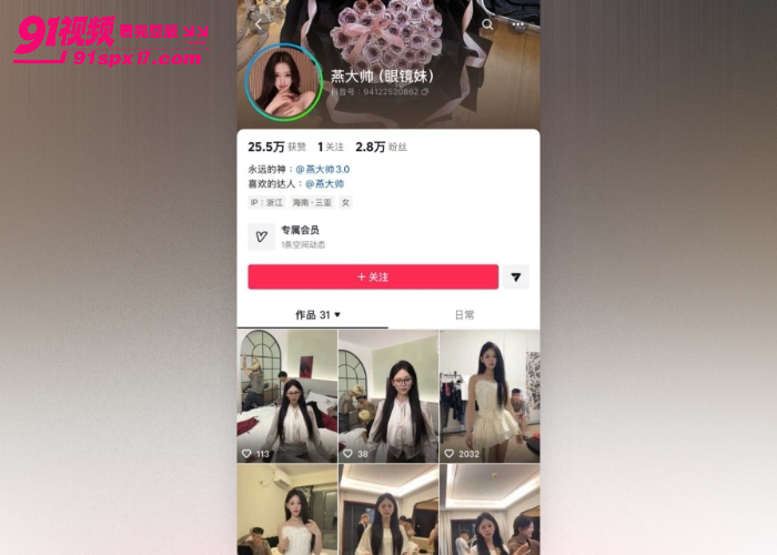 抖音御姐 燕大帅人设崩塌 私下变精神小妹 网传被精神小伙多P 冷艳女神私生活彻底塌房 - 图1