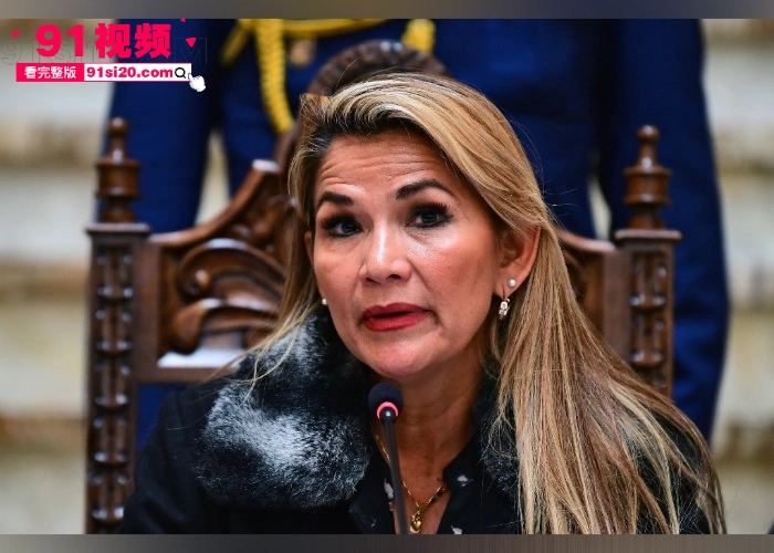 玻利维亚女总统 珍妮娜·阿涅斯 人称迷人的反派私生活混乱 疑似和司机性爱视频流出 全程露脸奶子还挺大 - 图3