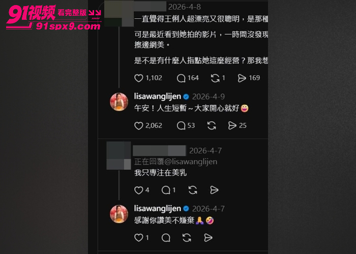 49岁巨乳少妇 王俐人 早期下海黑料曝光 自慰狂插肥逼不雅视频流出 淡定直播回应 - 图7
