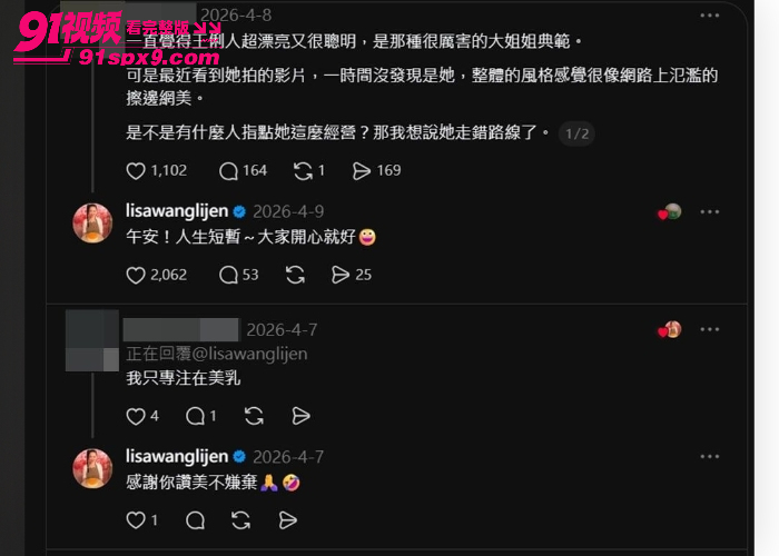49岁巨乳少妇 王俐人 早期下海黑料曝光 自慰狂插肥逼不雅视频流出 淡定直播回应 - 图8