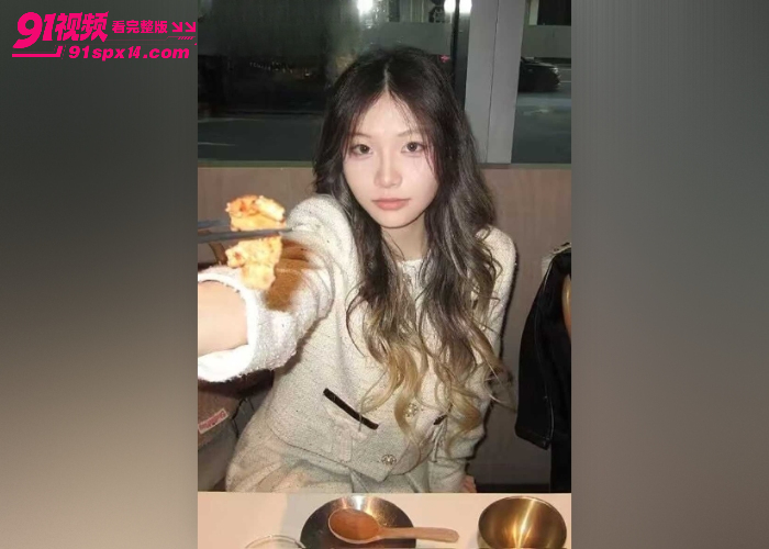 湖南纯美大学生 赵佳琪 被金主爸爸包养 男友一查发现不对劲 直接把她被金主狂干的性爱视频曝光了 - 图1