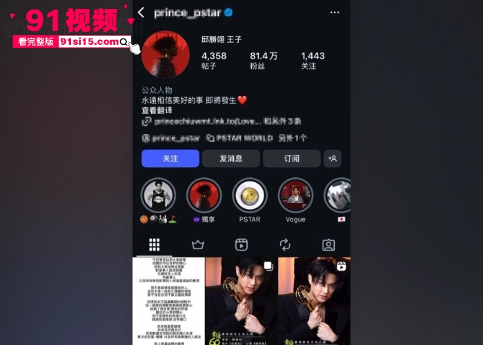 台湾拉拉队运动员 粿粿 婚内出轨 王子邱胜翊 被原配老公 范姜彦丰 抓奸后连夜发文控诉妻子 性爱视频也随之流出引发热议 - 图1