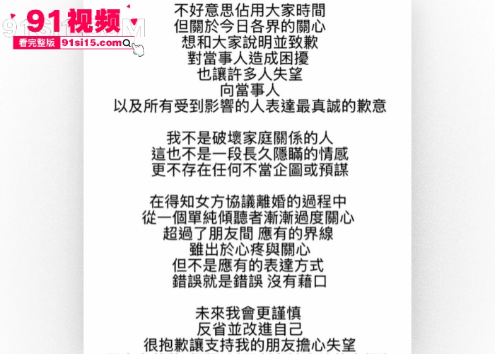 台湾拉拉队运动员 粿粿 婚内出轨 王子邱胜翊 被原配老公 范姜彦丰 抓奸后连夜发文控诉妻子 性爱视频也随之流出引发热议 - 图4