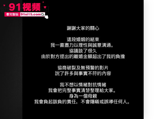 台湾拉拉队运动员 粿粿 婚内出轨 王子邱胜翊 被原配老公 范姜彦丰 抓奸后连夜发文控诉妻子 性爱视频也随之流出引发热议 - 图5