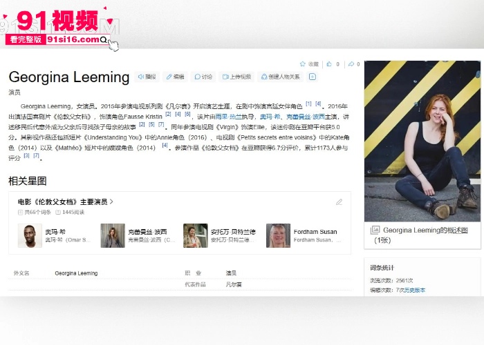 英国国宝级演员   乔治娜・利明 上演高难度性爱姿势教学 被大鸡巴疯狂输出高潮不断 - 图1