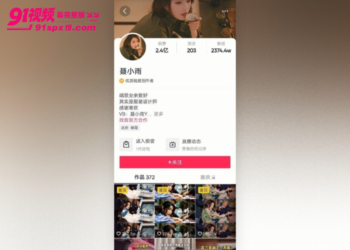 抖音女神 聂小雨 直播事故 美乳白虎被全网看光 网友硬刚发作品实锤直呼过瘾 - 图1