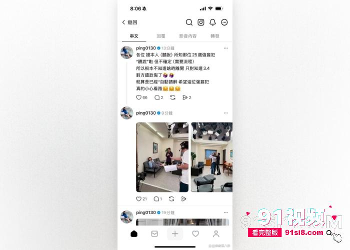台湾女星 江祖平 被三立电视台高层儿子 龚益霆 下药性侵拍下迷奸视频曝光全网疯传 有钱人真会玩 - 图6