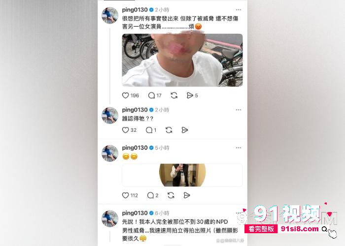 台湾女星 江祖平 被三立电视台高层儿子 龚益霆 下药性侵拍下迷奸视频曝光全网疯传 有钱人真会玩 - 图7