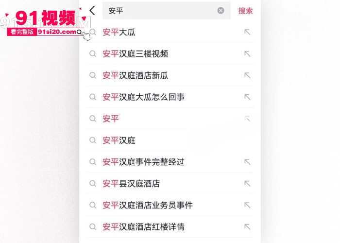 河北安平汉庭酒店业务员16秒大瓜 饥渴美女趴窗边后入偷情 发现被拍后拉窗帘 全网万人疯求视频流出 - 图1