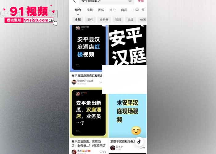 河北安平汉庭酒店业务员16秒大瓜 饥渴美女趴窗边后入偷情 发现被拍后拉窗帘 全网万人疯求视频流出 - 图2