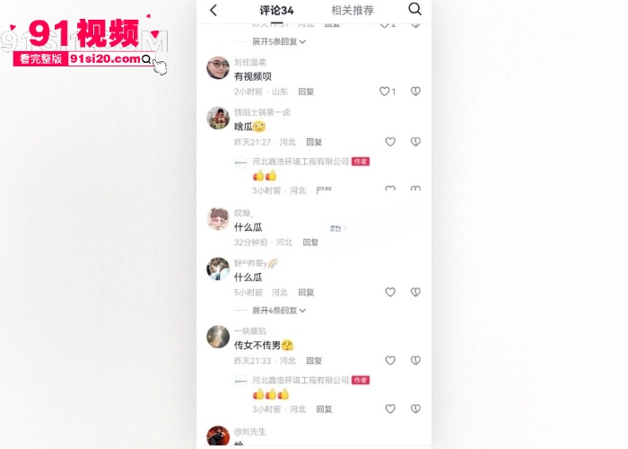 河北安平汉庭酒店业务员16秒大瓜 饥渴美女趴窗边后入偷情 发现被拍后拉窗帘 全网万人疯求视频流出 - 图5
