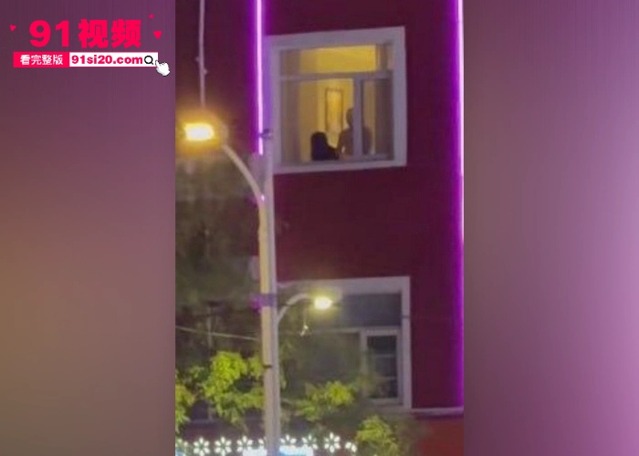河北安平汉庭酒店业务员16秒大瓜 饥渴美女趴窗边后入偷情 发现被拍后拉窗帘 全网万人疯求视频流出 - 图6
