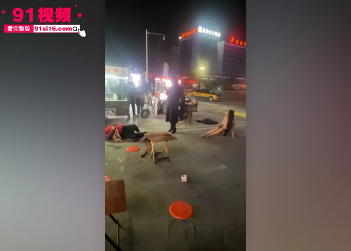 亳州夜市炸锅 老太太火眼金睛怒骂美人妖当街开打撕衣服全裸大战 奶子晃动躺地痛哭这奶子做的真好看 - 图3