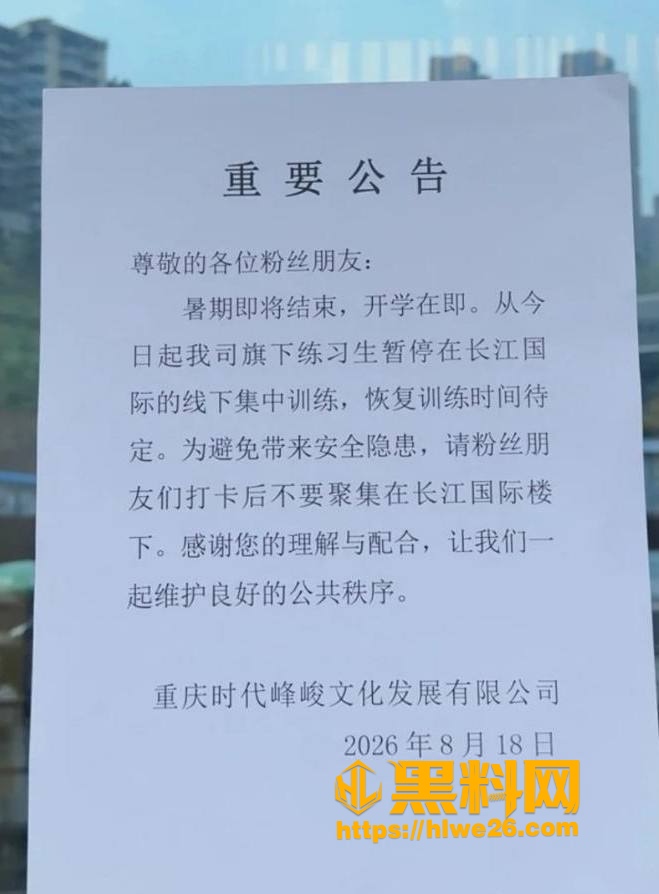 重庆围攻时代峰峻崩盘