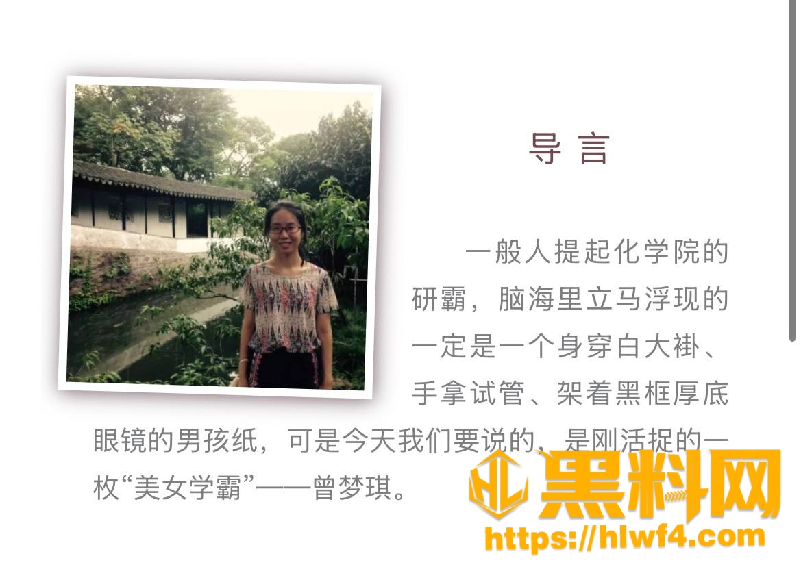 武汉大学曾梦琪性爱视频 2
