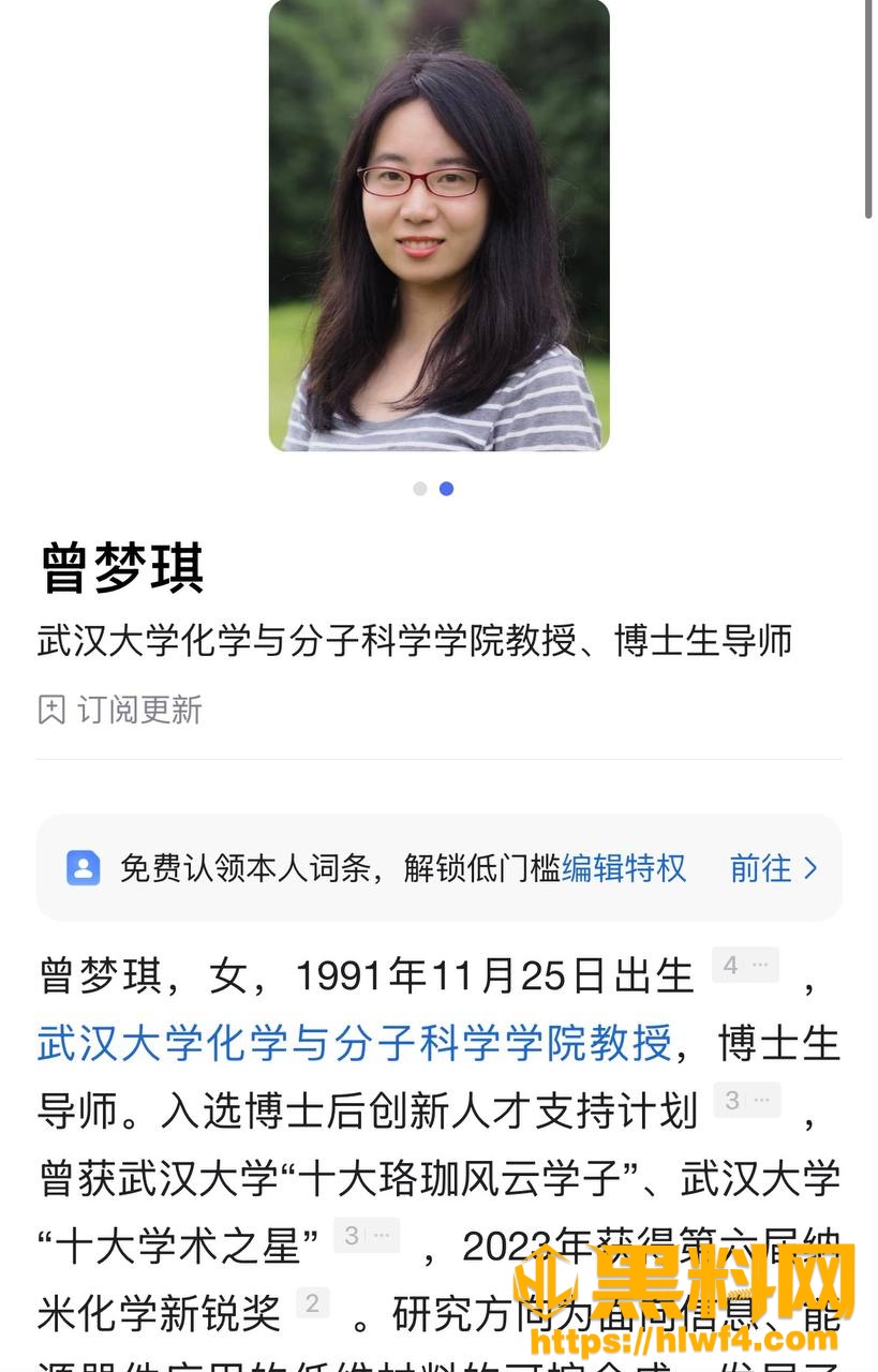 武汉大学曾梦琪性爱视频 5