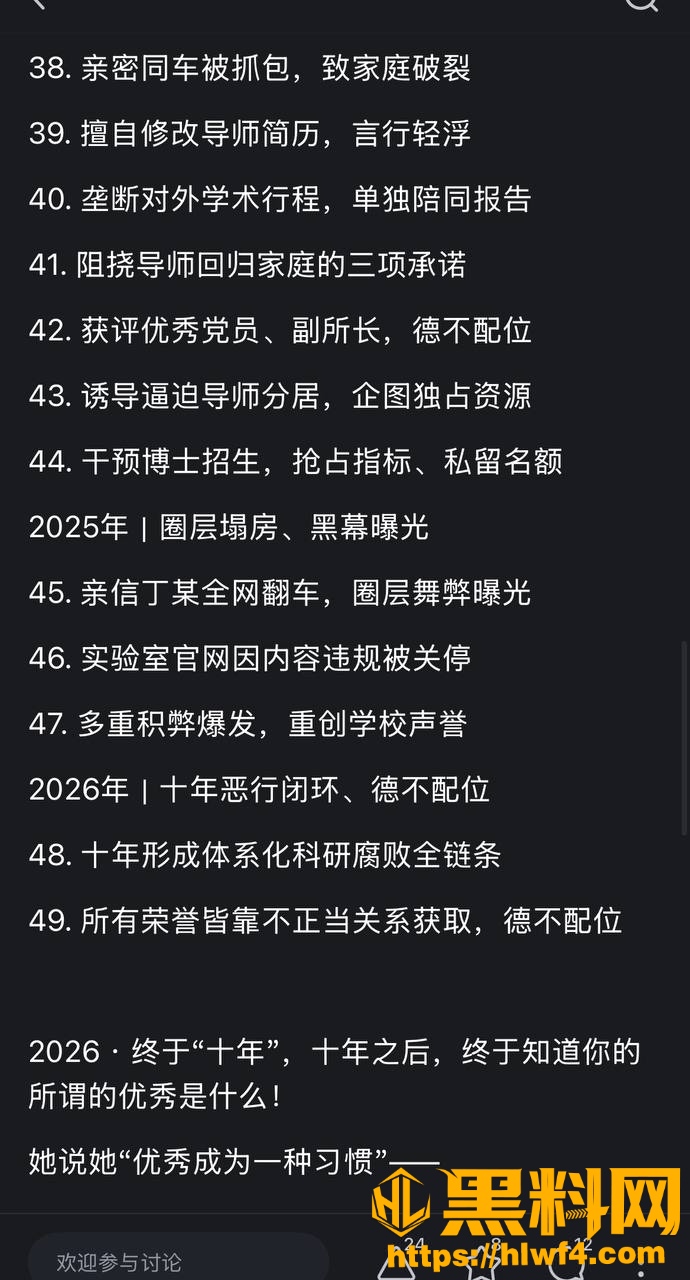 武汉大学学术妲己曾梦琪 1