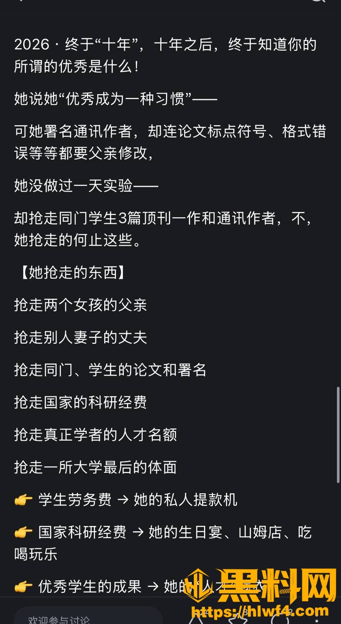 武汉大学学术妲己曾梦琪 2