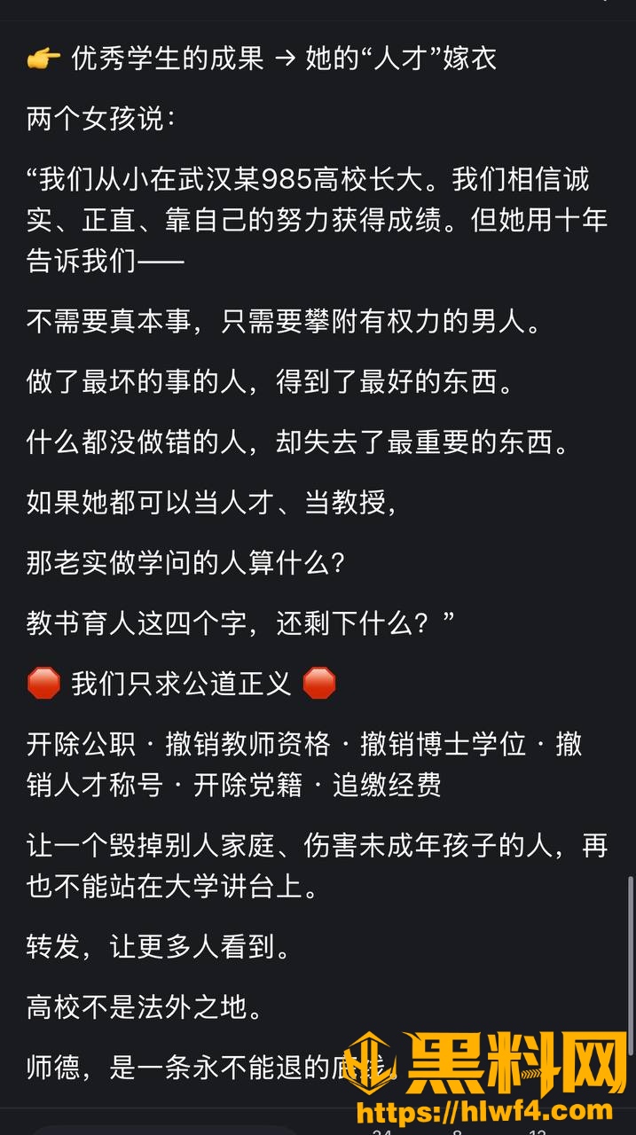 武汉大学学术妲己曾梦琪 3