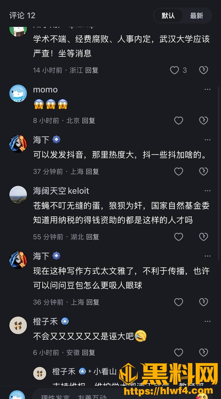 武汉大学学术妲己曾梦琪 5