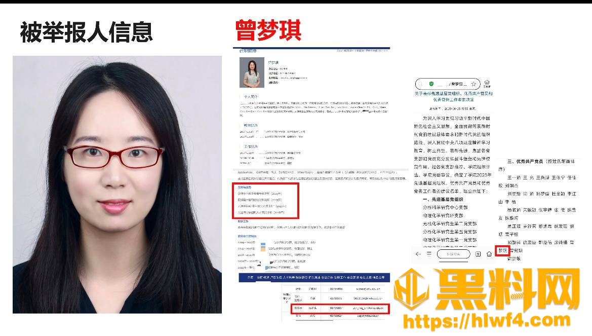武汉大学化学与分子科学学院  4