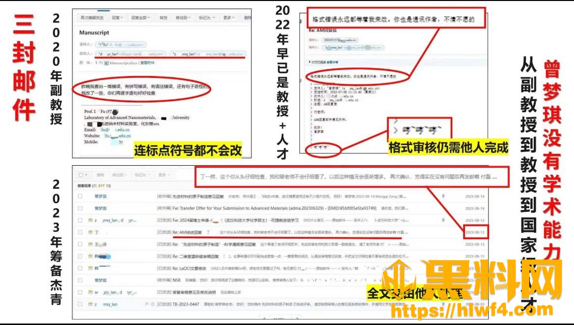 武汉大学化学与分子科学学院  5