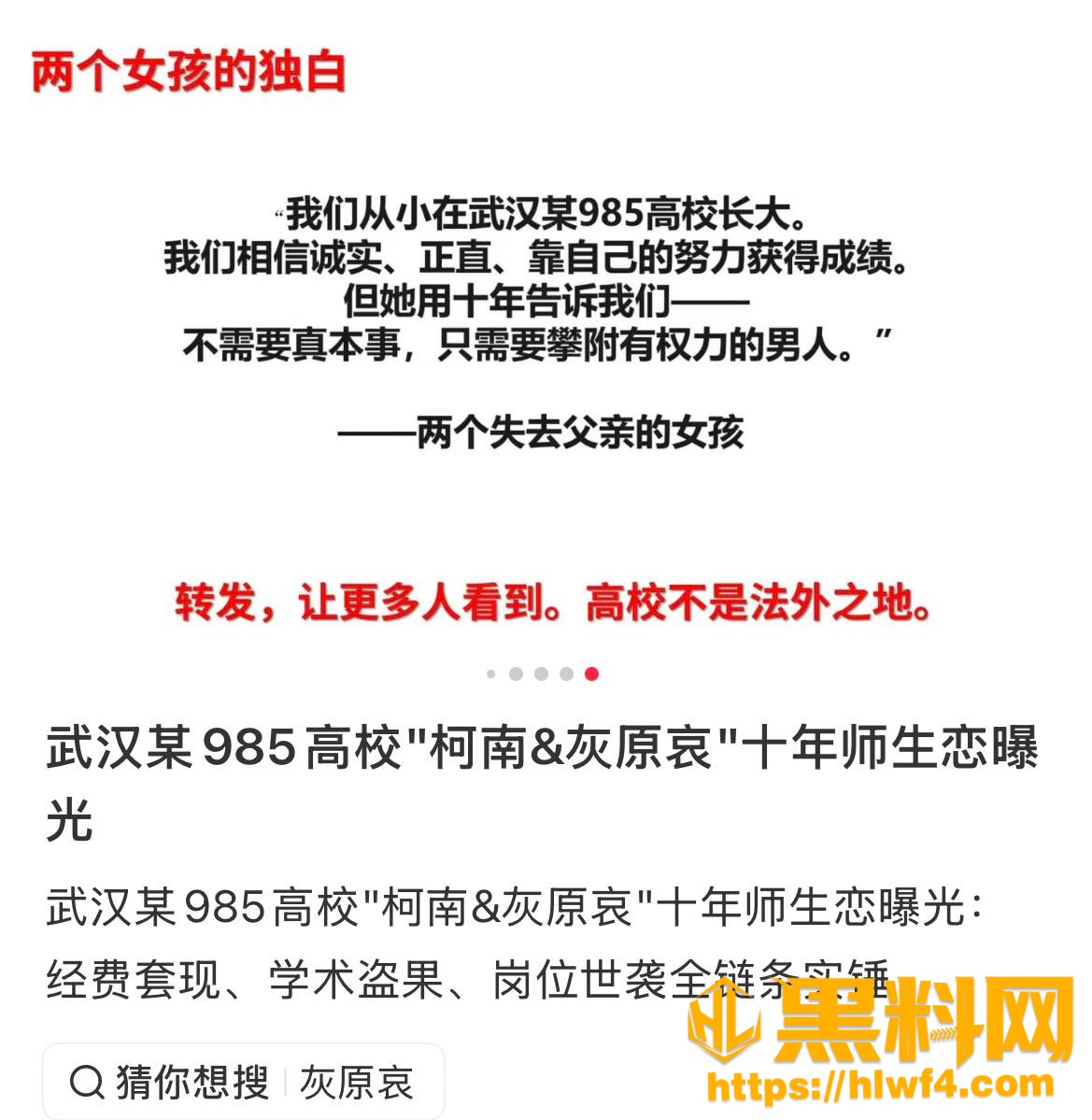 学术妲己 1