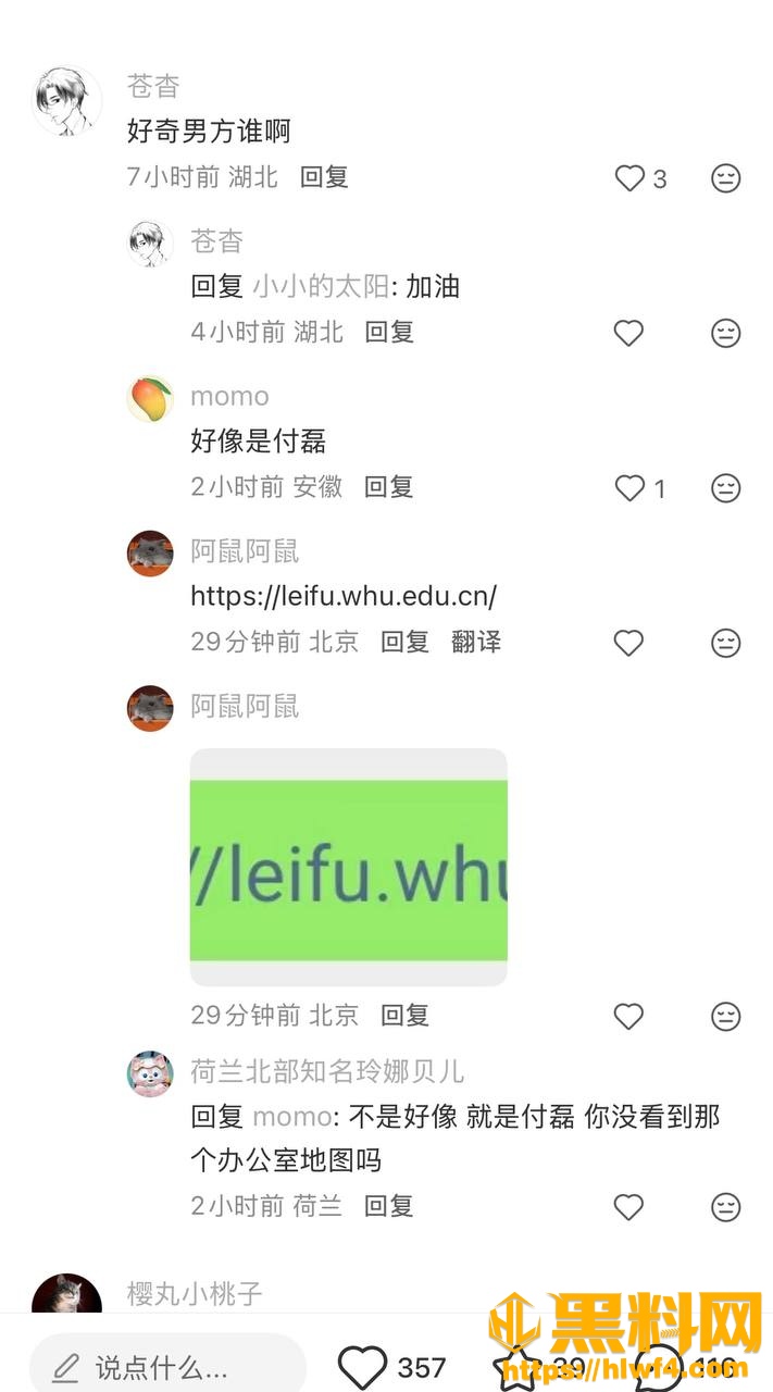 学术妲己 3