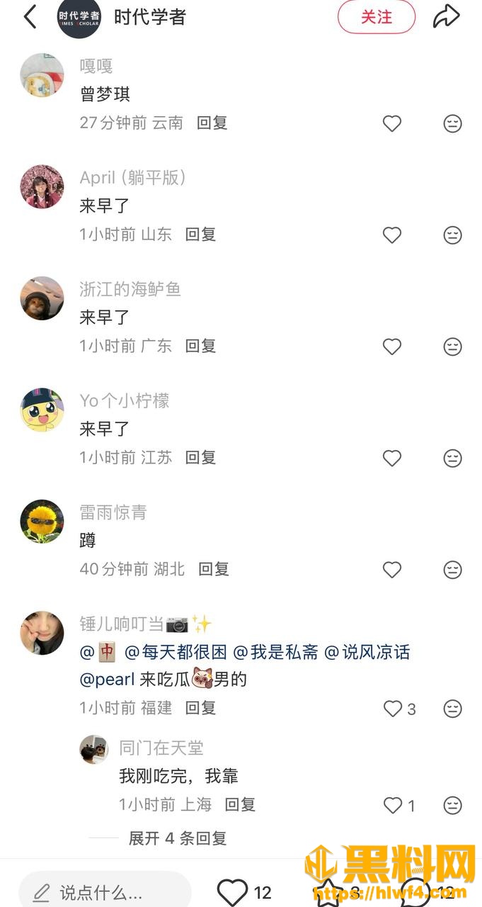 学术妲己 4