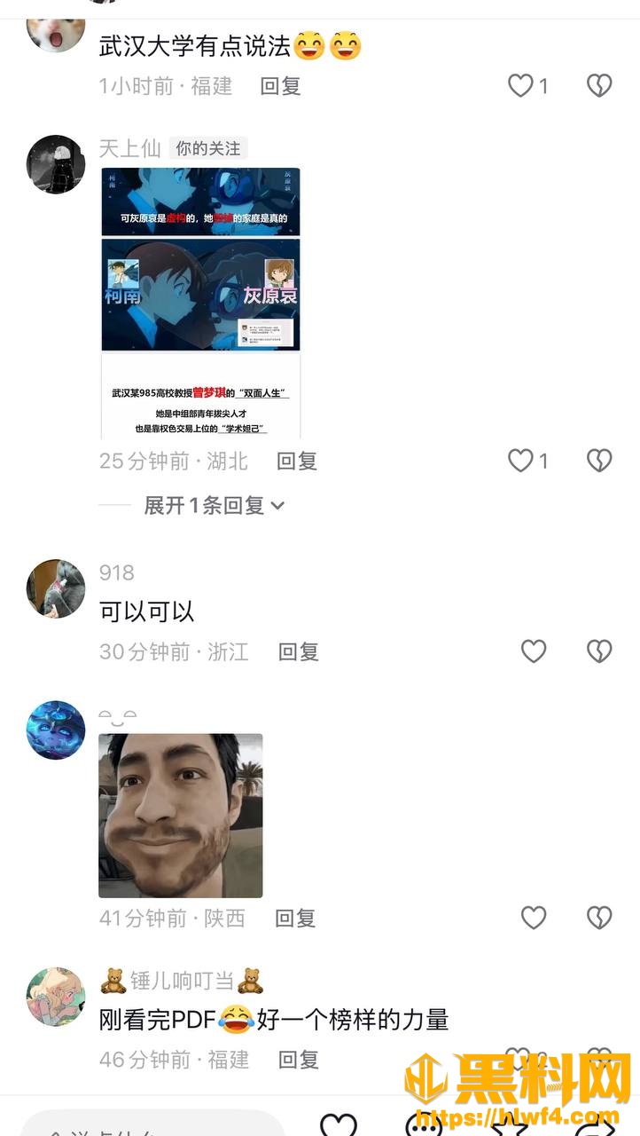 学术妲己 5