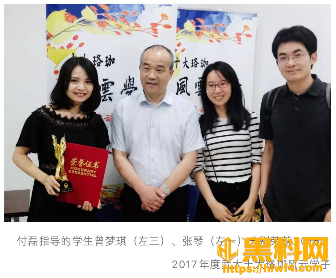 付磊  4