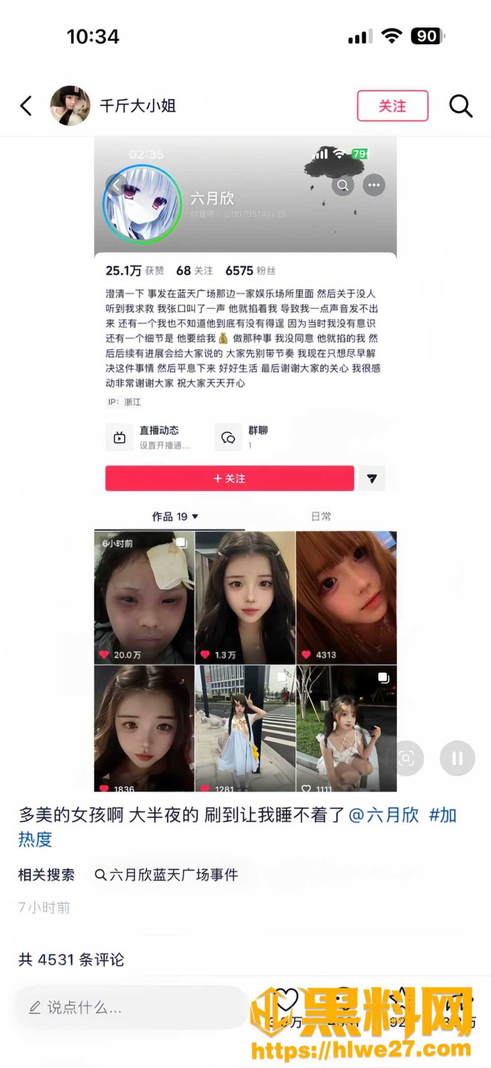 绍兴柯桥蓝天广场2