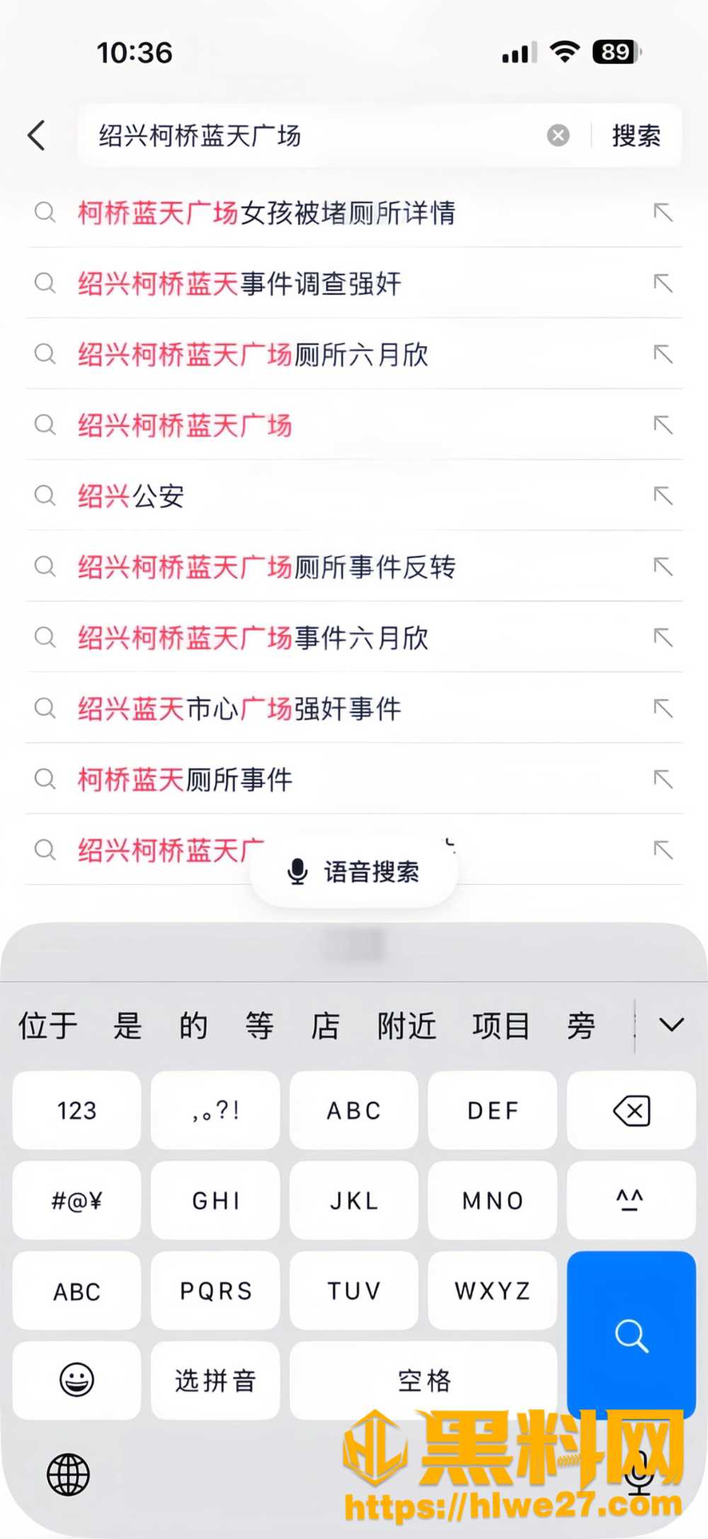 抖音网红六月欣9