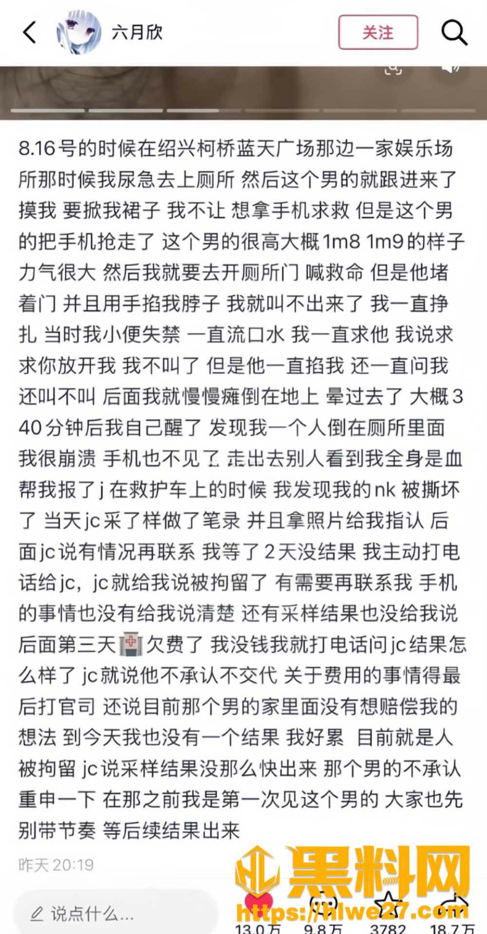 抖音网红六月欣11
